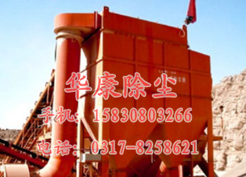 我公司為山西某礦業(yè)有限公司設計、制作、安裝的<strong>布袋除塵器</strong>